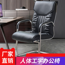 Office chair backrest chair Computer chair Home Stool Room Meeting Chair Mahjong Chair Comfort chair Bow Chair