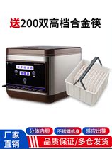 Special chopsticks for disinfection machines Commercial multifunctional Home Small belt brands Drinking high-end hotel tableware drying integrated