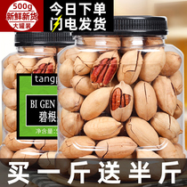 Good product shop New Bagan fruit canned 500g creamy nuts bulk weight dried fruit snacks whole box