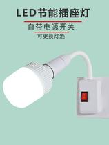 LED plug lamp two or three plug with switch in-line super bright live light energy-saving nail tattoo mirror front makeup lamp