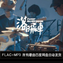 Sunset Flying Orchestra All Album Songs Collection Online Download Car Lossless Music FLACMP3