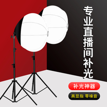 (Tonic Theorizer) Professional live Tonic Light Lanterns Anchor special Beauty Spherical Clothing Straight Podcast Room Light Arrangement Room Photo video Light Light Shooting LED Soft Light Light Box