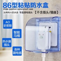 Stickable and high waterproof box 86 socket box bathroom toilet protective cover splash blue waterproof cover