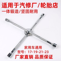 Car tire cross wrench emergency car repair tire replacement tool lengthened and labor-saving socket wrench