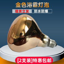 Household 275W bath heating lamp toilet heating explosion-proof bulb E27 screw old LED middle lighting lamp