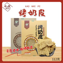 Green Sichuan Grilled Milk Peel Milk Pan Bannemonte for Cheese Casual Snacks 112g