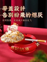 Creative lucky cat ashtray personality trend cute home living room light luxury ornaments Office anti-fly ash with cover