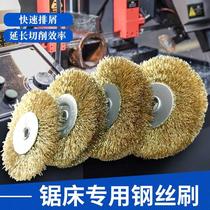 Hardware tools band sawing machine special stainless steel steel brush thickened wire brush band sawing machine accessories saw blade cleaning ball