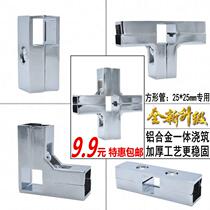 Thickened stainless steel square tube Tee connector 25*25 square Tube connector shelf display rack fastener square tube fittings