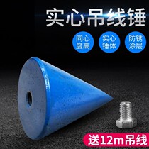 Suspension line drop line Tuo line vertical hanging hammer line plumb hammer line plumb hammer construction site 10kg 20kg 30kg 50kg line lead hammer