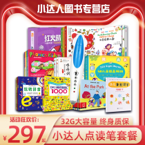Small talent point reading pen 32G set English dictionary pinyin literacy ancient poetry children's song children's enlightenment children's gift