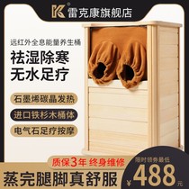 Holographic energy Health bucket sweat steaming wooden barrel household fumigation foot far infrared foot bath bucket spectrum energy heating