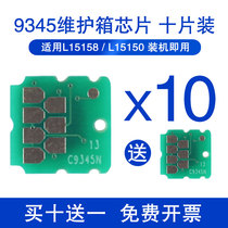 C9345 maintenance box chip for Epson EPSON L15168 L15150 WF-7820 7840 7848 7318 L6