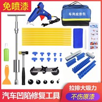 Car depression repair tool body bump mark no trace repair puller no sheet metal pull row repair kit