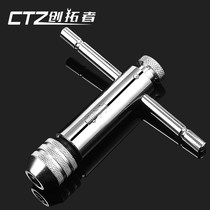 Manual adjustable tap wrench winch ratchet wire tapping wrench extension tap tool