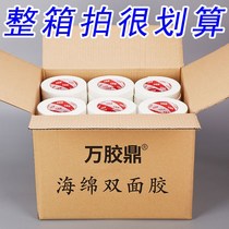 Foam rubber foam double-sided tape high viscosity strong wall sponge adhesive tape two-sided sealant strip