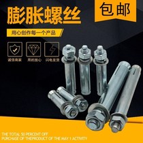 Expansion Bolt galvanized expansion bolt M6M8M10M12M14M16M20 factory direct one piece