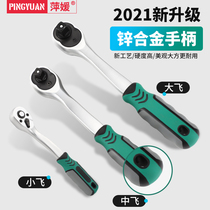72-tooth quick ratchet wrench large medium and small fast wrench two-way labor-saving Jing wheel socket universal wrench auto repair set