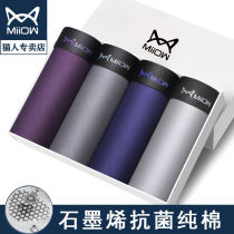 Cat People High-end Mens Underwear Mens Pure Cotton Graphene Antibacterial Flat Corner Pants Youth Breathable Four-corner Pants Head Shorts