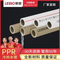 PPR hot melt pipe water pipe 20 25 32 4 minutes 6 minutes hot and thick household water pipe ppr