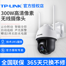 TP-LINK wireless camera wifi turning ball machine 4G card remote full color zoom solar monitor