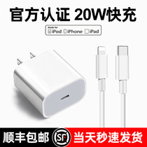 SF] Apple 13iPhone12promax fast charging head 20W pd charger 18W a set of mobile phone mini11xsxr single plug power adapter data