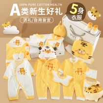 Cotton Era Baby Gift Box Set Newborn Clothes Full Moon Tiger Baby Newborn Supplies Daquan Newborn See you