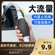 Oil pump manual oil suction pipe motorcycle oil tank oil pump household fish tank water change artifact