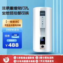 Floor-type upright hanging wall water heater 1st class energy saving electric household water storage small rental house Drum Speed Heat Type