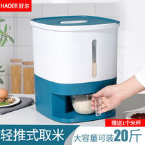 Rice bucket 20 catties kitchen thickened storage moisture-proof and insect-proof sealed rice storage bucket multi-function automatic rice-loading rice tank