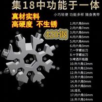 German Import Multifunction Snowflake Wrench 18 All-purpose Inner Hexagonal Plum Blossom Bathroom Stainless Steel Universal Portable