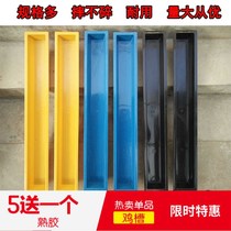 Groove breeding trough long strip feeding chicken feed trough anti-sprinkling feeder plastic rectangular sink goose chicken duck trough