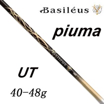 Original dress qualifier Kings sword Basileus PIUMA iron wooden pole small chicken leg carbon pole body