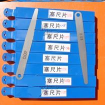 Shenshen feeler gauge monolithic sai chi pian 0 10 150 20 250 30 40 50 751mm