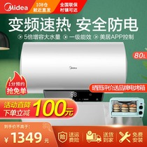 Midea 80L liter V3C water storage type variable frequency conversion thermoelectric water heater electric household bathroom bath smart home appliances