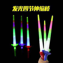 Yingguang color stick Mid-Autumn Festival glow stick light stick light stick light stick glow stick atmosphere light stick telescopic four festival singing props