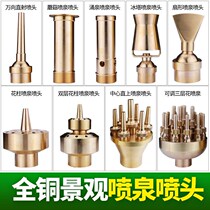 Universal Fountain Nozzle mushroom spring Cedar style Fan Music water landscape water spray head equipment pool fish pond