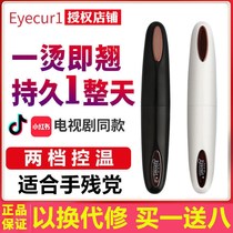  Electric eyelash curler eyelash curler curler electric heating eyelash curler Rechargeable eyelash curler Long-lasting eyelash curler