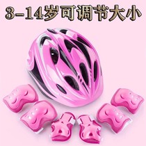Childrens helmet protector full suit men and women skating roller skating bicycle skateboard balance car anti-fall sports riding