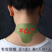 Nanjing Tongren Hall Fugui Package Elimination of Physiotherapy Neck Theorizer Dredge Massage Agrass Hot Compress Cervical sticker