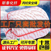 Aerial work safety rope binding rope nylon rope fire rope outdoor wear-resistant rope escape rope safety rope
