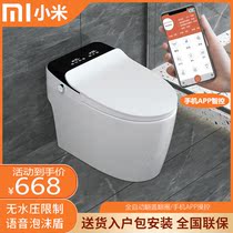 Xiaomi smart toilet household fully automatic induction without pressure limit thermal integrated remote control voice toilet