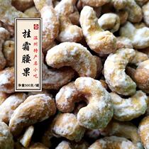 (Zheweifang) Wenzhou specialty snowflake hanging cream cashew nuts net weight 500 grams pure handmade sweet frosting