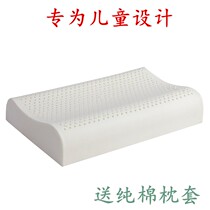 Dreamers Spinning Children Latex Pillows Baby Baby 1 1 3 Children 4-6 Years Old 12 Special