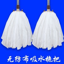 Non-woven mop household round head old-fashioned mop replacement mop head bar cloth strip mop cleaning absorbent mop