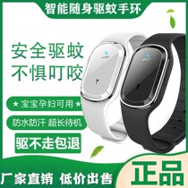 Ultrasonic Mosquito Repellent Bracelet for adults and children trembles with anti-mosquito artifact baby portable couple with outdoor