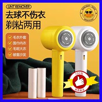 Little yellow duck to the ball device hair removal cashmere sweater to the ball shaving machine artifact scraping hair ball machine to the ball shaving machine
