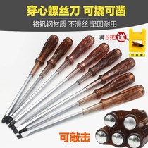 Percussion piercing knife through the heart screwdriver with magnetic Cross flat mouth can smash batch impact screwdriver screwdriver