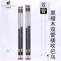 Black sandalwood double pipe horizontal blown bau drop BF C G tuning professional playing instruments can be ordered