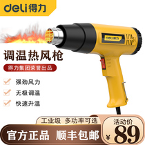 Del hot air gun industrial grade high power baking gun mobile phone maintenance small film high temperature digital display Hot Fan Fan